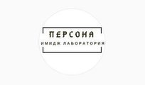 сертификат/документ Имидж-лаборатории Персона Lab в Химках