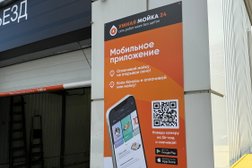 Умная мойка Портал, с рейтингом 4.8 - находится по адресу Москва, Дмитровское шоссе, 107е 