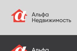 Альфа Недвижимость