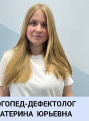 Дефектолог, логопед Екатерина Юрьевна Смородина