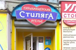 Мастерская по ремонту одежды Стиляга, с рейтингом 2.1 - находится по адресу Смоленск, улица Петра Алексеева, 2/37 