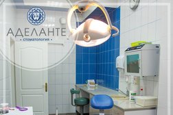 Стоматолог Аделанте, с рейтингом 4 - находится по адресу Кемерово, Московский проспект, 18к1 