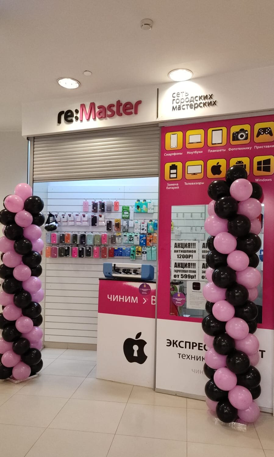 Специалисты Сервисного центра по ремонту мобильных устройств re:Master ...