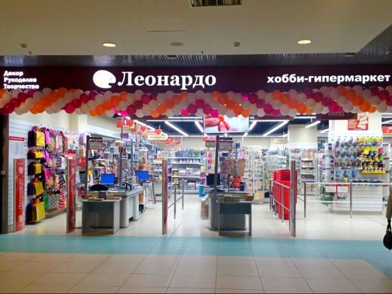 Леонардо, хобби-гипермаркет по адресу Астрахань, Вокзальная площадь, 13 ...