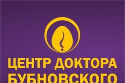 Центр доктора Бубновского