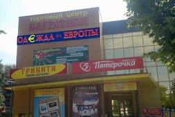 Магазин Одежда из Европы, с рейтингом 4 - находится по адресу Смоленск, 2-я Садовая улица, 25а 