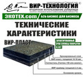 сертификат/документ Компании ВИР-технология