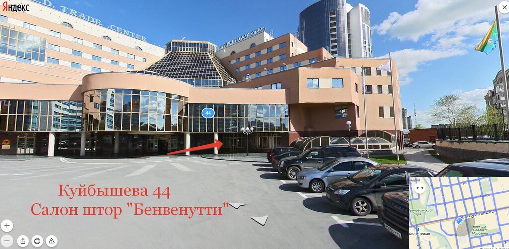 Куйбышева 44а екатеринбург фото