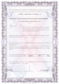сертификат/документ Медицинского центра ПолиДент