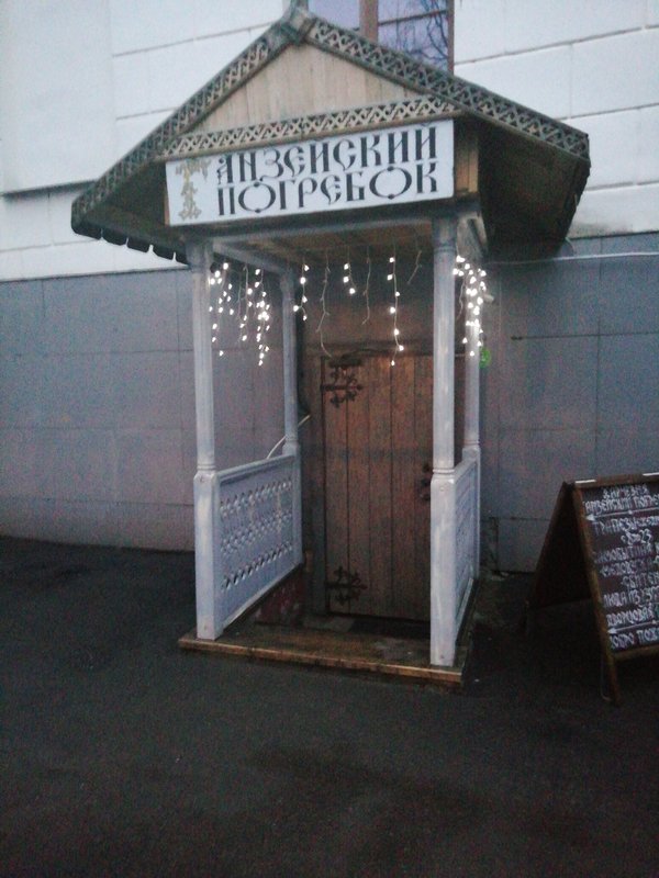 фотография Кафе Ганзейский погребок