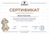 сертификат/документ Зоопарикмахерской ЧерныйПес
