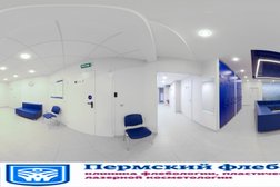 Медицинская клиника Пермский Флебоцентр, с рейтингом 2.6 - находится по адресу Пермь, шоссе Космонавтов, 55а 