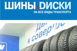 Шинный центр Эйкос, с рейтингом 2.5 - находится по адресу трасса Семей-Павлодар, 10 