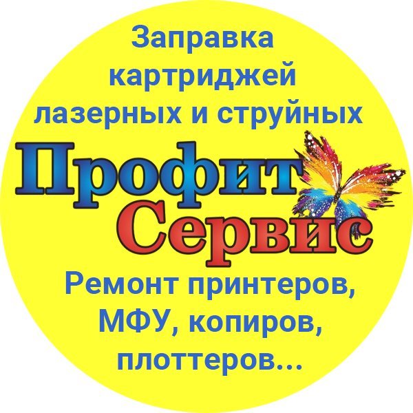 Профит-Сервис