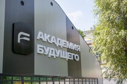 Спортивно-образовательная Академия Будущего, с рейтингом 3.8 - находится по адресу Москва, Новоалексеевская улица, 6 