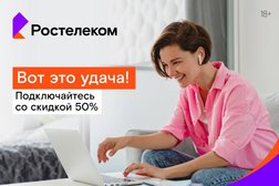 Ростелеком для бизнеса, с рейтингом 2 - находится по адресу Курганская область, Куртамыш, улица Свободы, 4 