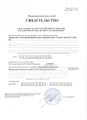 сертификат/документ Медицинского центра Спектр-Диагностика на Заводской улице в Белой Калитве