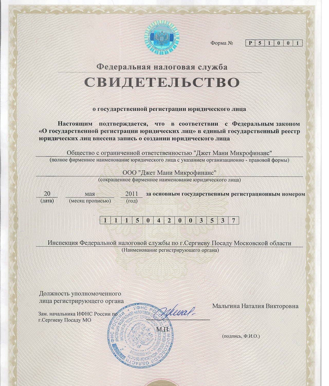 Все адреса микрозаймов по стерлитамаку оформить онлайн