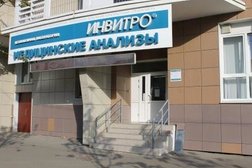 Медицинская компания Invitro, с рейтингом 2.4 - находится по адресу Республика Татарстан, Казань, улица Вишневского, 29/48 