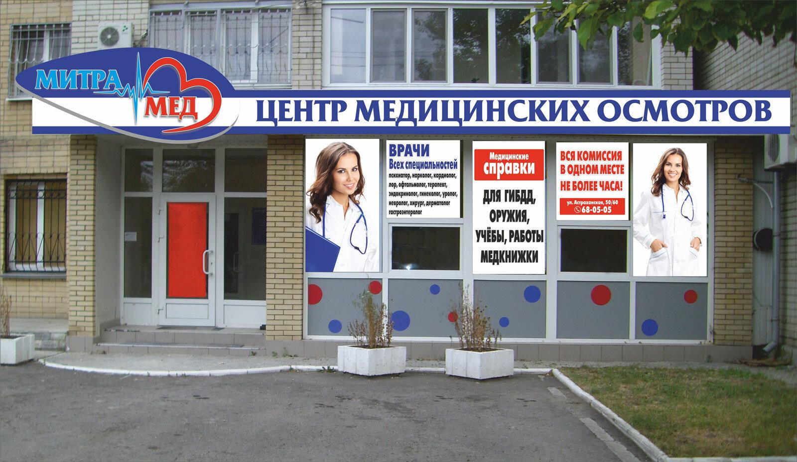 медицинский центр нижний тагил ленина. астраханская 50/60 саратов медицинский центр. центр медицинских осмотров ленина 75. медицинский центр нижний тагил ленина. автозаводское шоссе 21 тольятти.