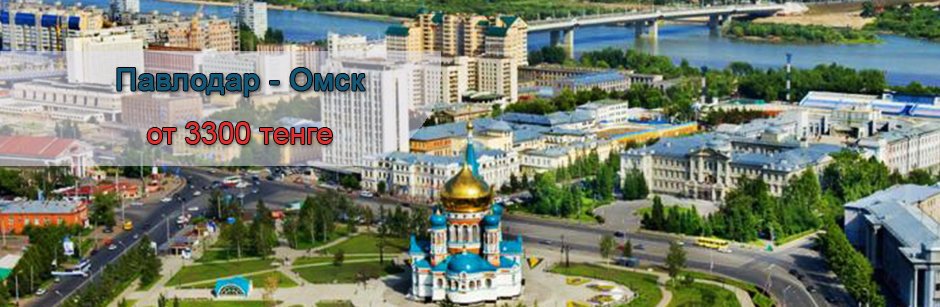 каталог Омск