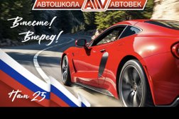 Автошкола Автовек, с рейтингом 4.3 - находится по адресу Екатеринбург, улица Вильгельма де Геннина, 39 
