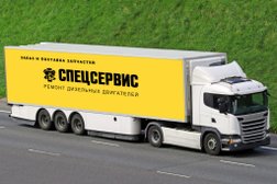 Компания СПЕЦСЕРВИС, с рейтингом 3.3 - находится по адресу Московская область, Егорьевск, Профсоюзная улица, 34 