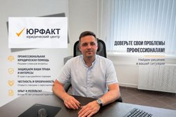 Юридический центр Юрфакт, с рейтингом 4.8 - находится по адресу Республика Татарстан, Казань, проспект Победы, 18Б 
