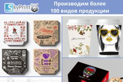 Полиграфическая компания с лучшими отзывами Sky print, с рейтингом 4.6 - находится по адресу Омск, Ильинская улица, 4 