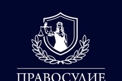 Юридическая компания Правосудие, с рейтингом 3.4 - находится по адресу Рязань, Первомайский проспект, 33 