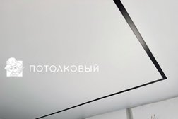 Торгово-монтажная компания Потолковый, с рейтингом 4.7 - находится по адресу Кострома, Петрковский бульвар, 24 