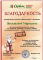 сертификат/документ Школы устного счета Соробан на Транспортной улице