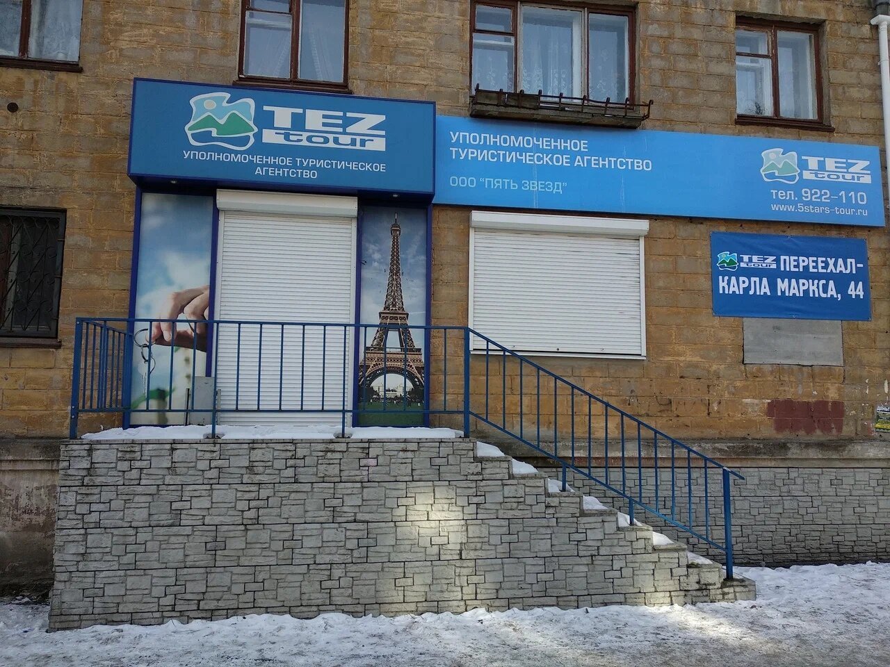 садовая 10. турагентство нижний тагил ул. пицца на ленина нижний тагил. уральский пр 79 нижний тагил. ленина 67 нижний тагил организации.