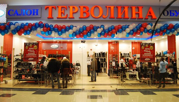 Парк Авеню Магазин Одежды