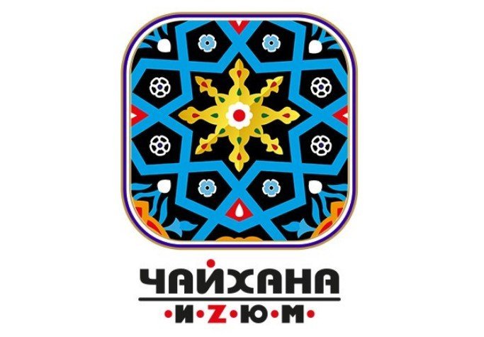 Кафе чайхана преображенская площадь. Танкистов, 43 фото. Чайхона изюм преображенская. Кафе чайхана преображенская площадь. Кафе чайхана преображенская площадь.