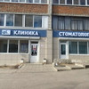 фото от пользователя Людмила Уколова в отзыве о клинике ОК на улице Генерала Бочарова