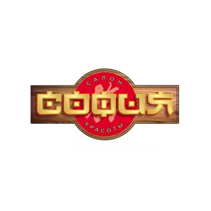 София-sun, салон красоты на улице Пархоменко - отзывы, цены, информация о специа