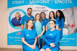 Центр восстановления красоты и здоровья Жизнь без боли, с рейтингом 4.9 - находится по адресу Великий Новгород, Александра Корсунова проспект, 21а 