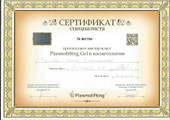 сертификат/документ Косметологической клиники Beautique Clinic на 1-й Брестской улице