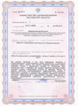сертификат/документ Медицинского центра Академия здоровья