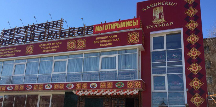 Новогодний Корпоратив Сыктывкар