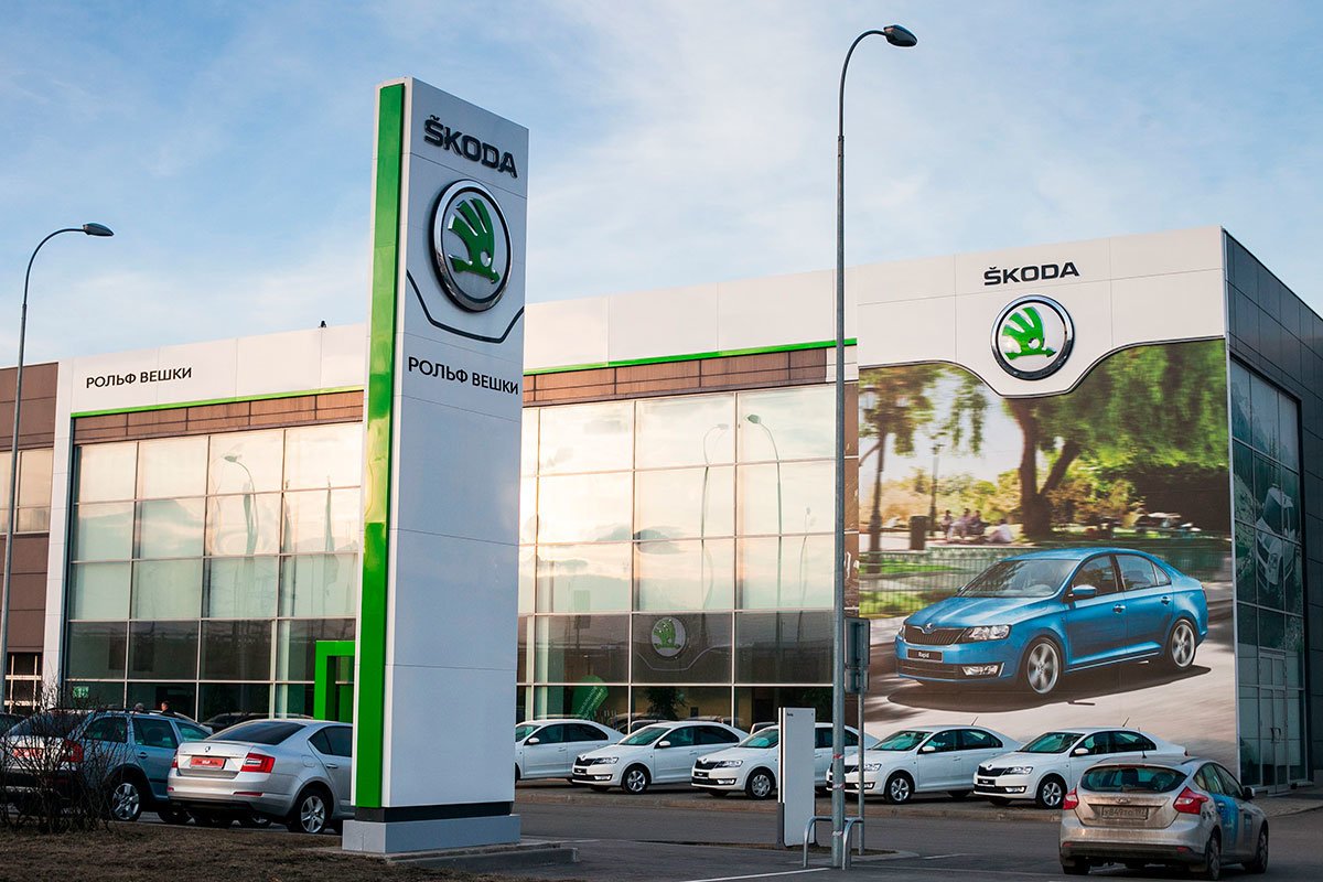 Рольф генеральный директор. Рольф шкода москва. Рольф центр 2-й магистральный тупик 5а. Рольф шкода москва. Skoda вешки автосалон.