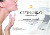 сертификат/документ Veco_beauty