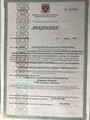 сертификат/документ Клиники Карелия на Кондратьевском проспекте