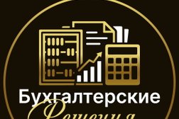 Консалтинговое агентство Бухгалтерские решения, с рейтингом 4.9 - находится по адресу Санкт-Петербург, посёлок Парголово, Приозерское шоссе, 20к6 