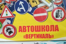 Автошкола Вертикаль, с рейтингом 3.5 - находится по адресу Краснодар, Селезнёва, 203 