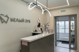 Стоматологическая клиника Белый Зуб, с рейтингом 4.9 - находится по адресу Республика Бурятия, Улан-Удэ, Ключевская улица, 55Б 