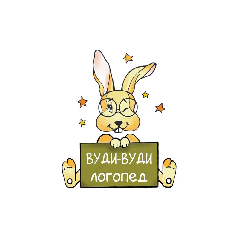 фотография Кабинета развития и коррекции речи Вуди-Вуди на улице Асафьева