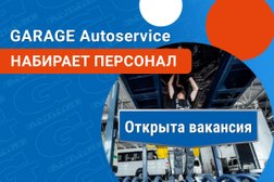Автосервис GARAGE, с рейтингом 4.8 - находится по адресу Ставрополь, Промышленная 5-я, 7 