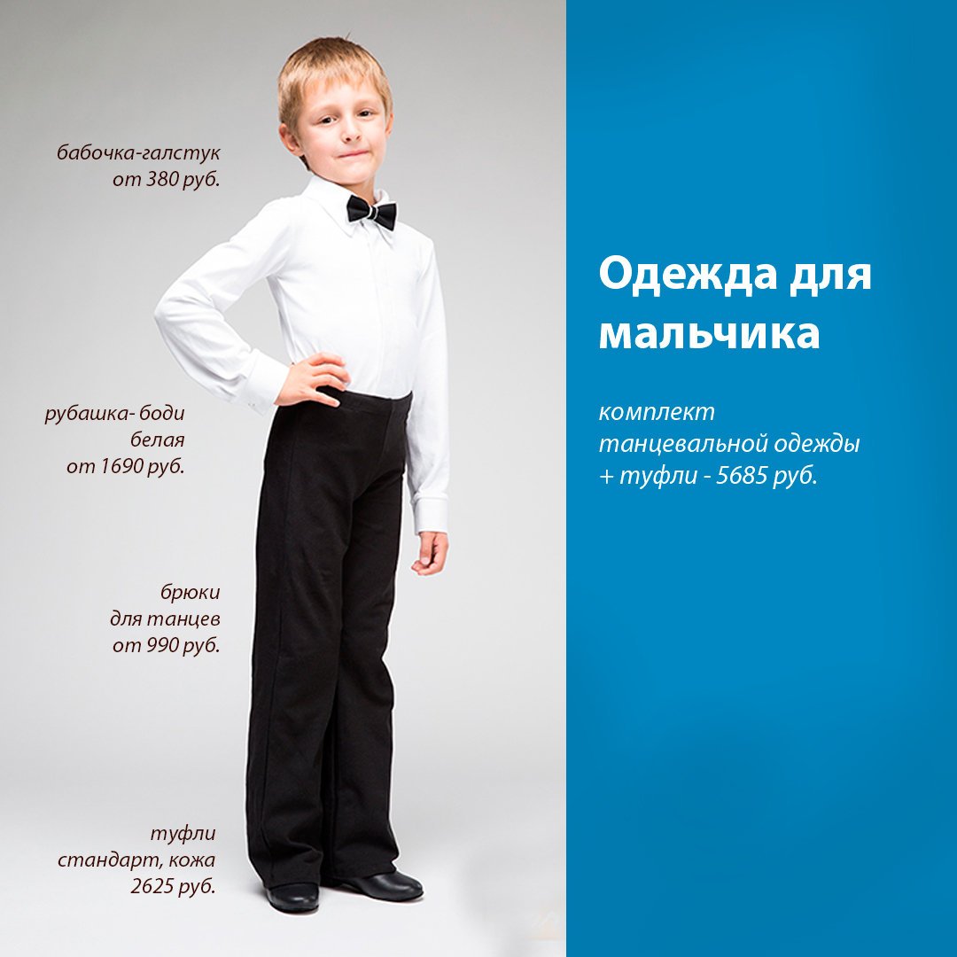 Одежда Для Мальчиков Интернет Магазин